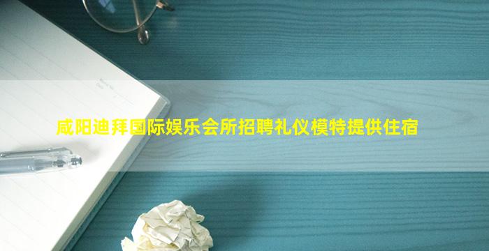 伊春夜场招聘